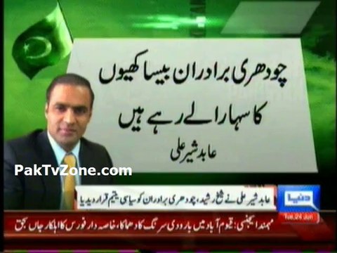 PML-N leaders criticize on Tahir ul Qadri