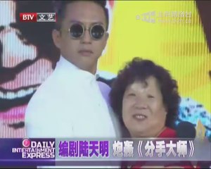 20140623 每日文娱播报 2014-06-23