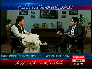 Arsalan Iftikhar is a Corrupt Person -- Imran Khan