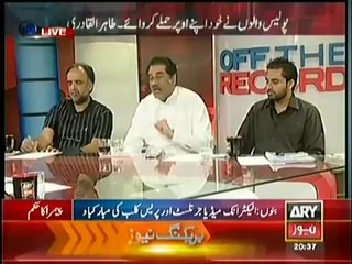 Off The Record (24th June 2014) Punjab Government Announces Give Security To Tahir ul Qadri