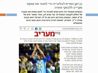 רשיון קידוח הנפט הוענק סופית לאיש העסקים ג'קי בן זקן