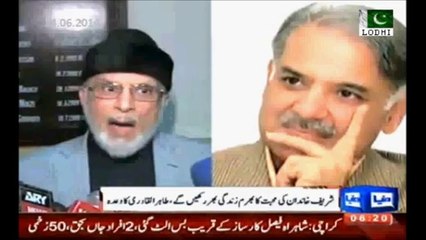 History of Qadri - Sharif love & hate relation & betrayal I will remain thankful to Sharifs till death.