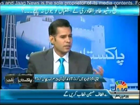 Sheikh Rasheed in Pakistan Aaj Raat - 24th June 2014