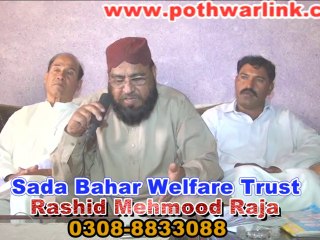 Sada Bahar Welfare Trust Nala Musalmanan