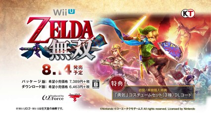 Hyrule Warriors - Zelda Gameplay Trailer