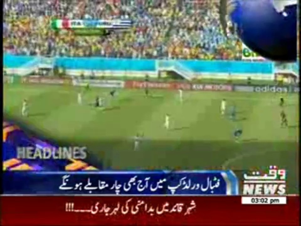 Waqtnews Headlines 03:00 PM 25 June 2014