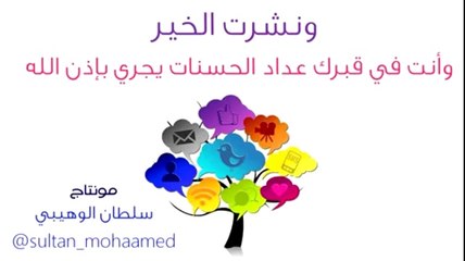 اذا أردت ان تعمل عمل صالح فل يكون همك ..!