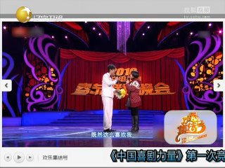 20140625 《欢乐集结号》20140625 小品《阳仔演笑会》