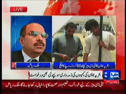Chairman Bahria Town Malik Riaz Announces Relief Package Of Rs.50 Crore For North Waziristan IDPs
