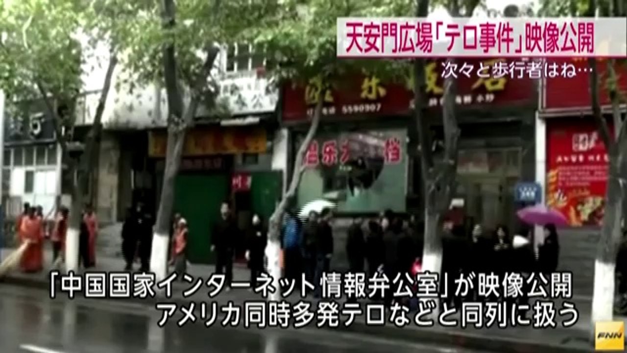 中国政府、各地の「テロ事件」とされる映像を異例の公開