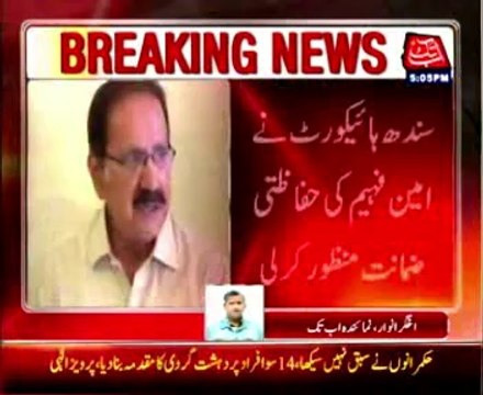 Sindh High Court grants protective bail to Amin Fahim