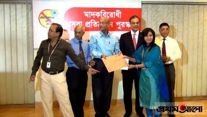 Prothom Alo Anti Drug Award