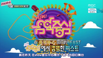 [簡中]140622 Section TV 演藝通信 - BEAST
