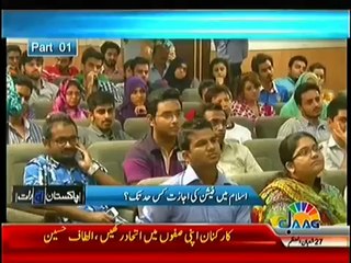 Pakistan Aaj Raat (25th June 2014) What Extent Allowed Permission Of Fashion In Islam