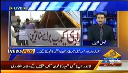 News Plus on Capital TV (25th June 2014)