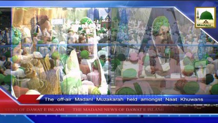 Madani News of Dawateislami in English - 19 June 2014