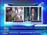 #90دقيقة:  5 تفجيرات بــ 4 محطات مترو مختلفة وأمام محكمة مصر الجديدة