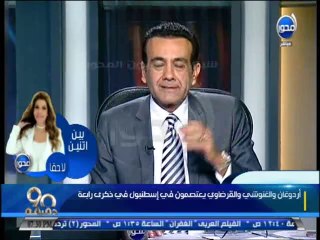 #90دقيقة: الكونجرس الأمريكي يرفض طلب النائب (أدم شيف) بإيقاف المساعدات عن مصر