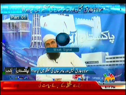Junaid Jamshed Telling The Difference Between Extreme And Extremism