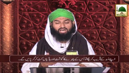 Bangla Bayan - Pait Ka Qufl e Madina Ep#34