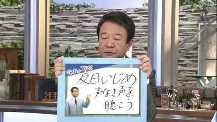 2014-05.21 青山繁晴 水曜アンカー 捏造報道