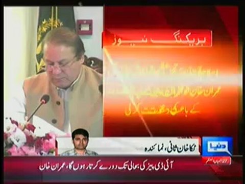 Nawaz Shareef Invite Imran Khan To Visit Bannu IDP Camp With Him Watch Imran Khan Reply