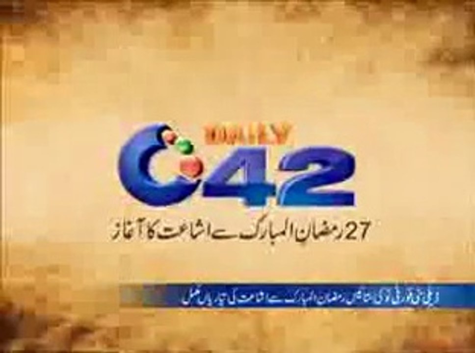 asim_butt_PROMO_launching_of_Daily_City42_Newspaper