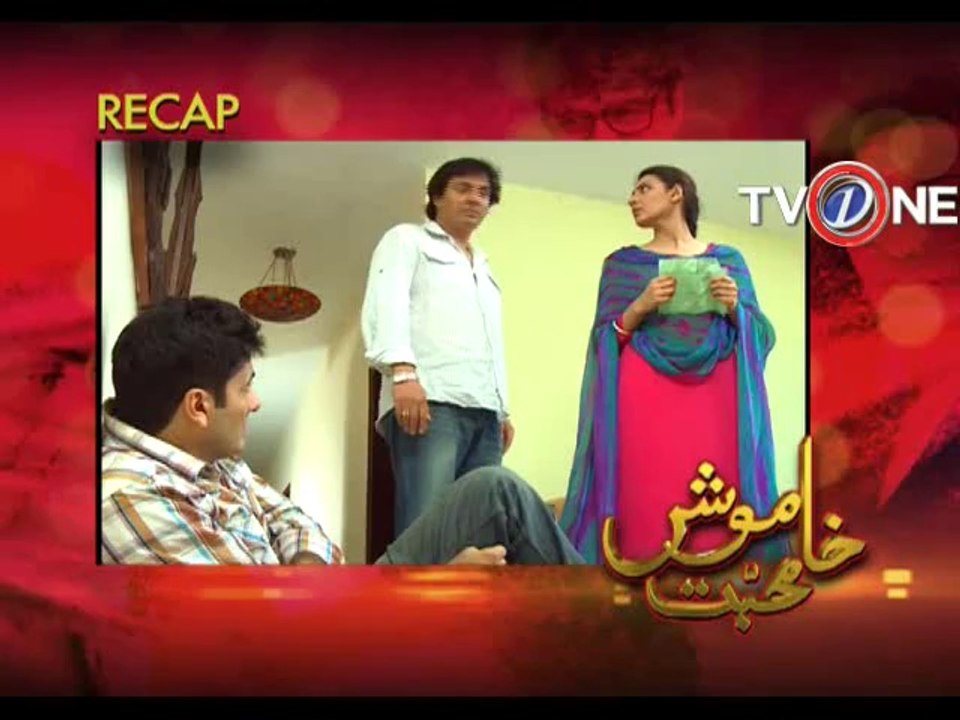 Khamoosh Mohbbat Episode 19 Part 01