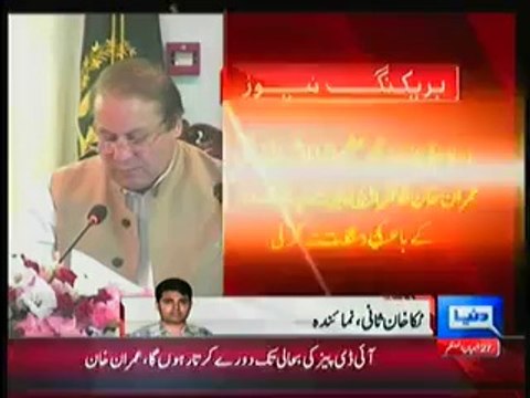 Nawaz Shareef Invite Imran Khan To Visit Bannu IDP Camp With Him Watch Imran Khan Reply