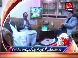 AbbTakk Headline 01 PM - 26 June 2014