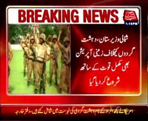 Zarb-i-Azb: North Waziristan ground operation kicks off