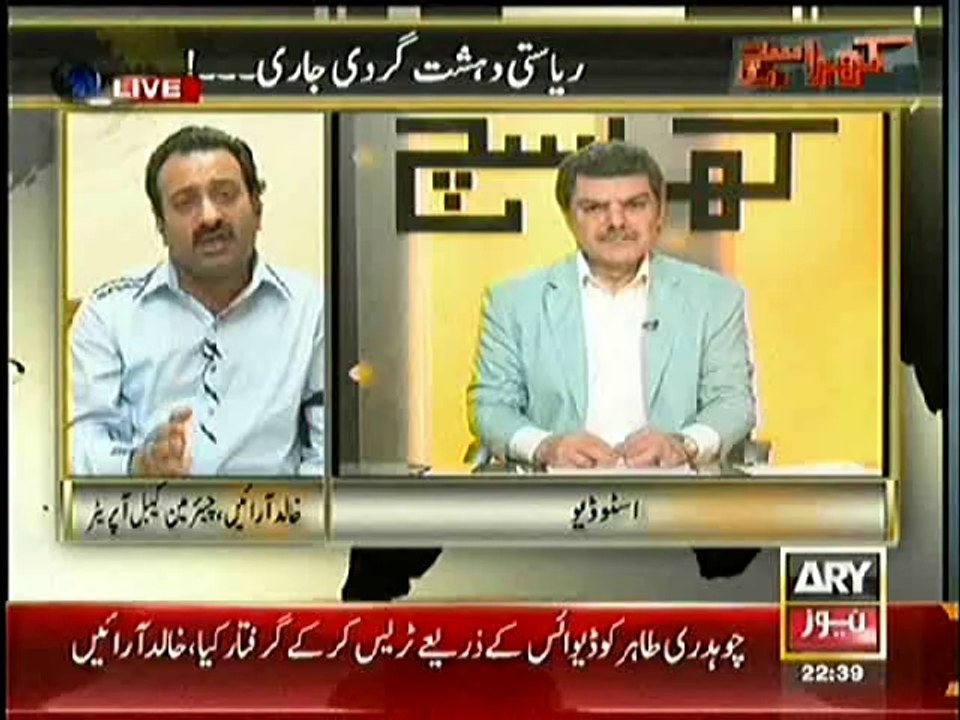 Kharra Sach – 25_06_ 2014
