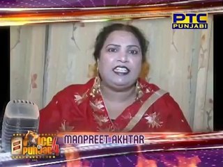 MANPREET AKHTAR / PTC PUNJABI / VOICE OF PUNJAB SEASON 4