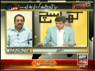 Khara Sach With Mubashir Lucman (25th June 2014) State Terrorism Continues..!!