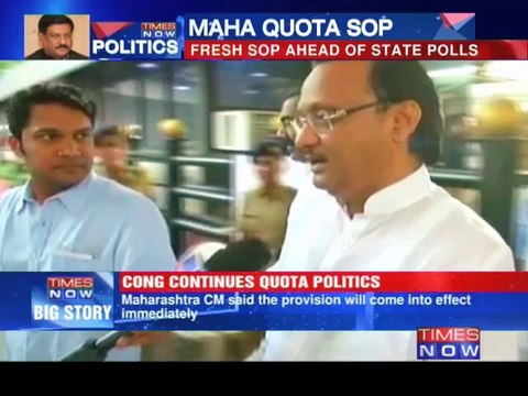 Maha govt approves quotas for Marathas & Muslims