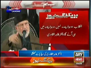Revolution will Arrive in 2014 not 2015 -- Dr Tahir ul Qadri