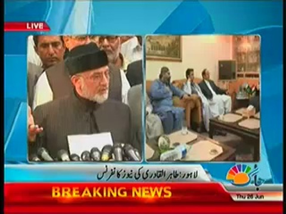 Lahore: Tahir Ul Qadri Press Conference - 26th June 2014
