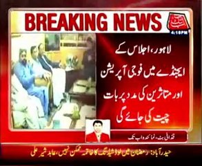 Lahore, Humkhayal Group Meeting, decided to convene APC on Sunday