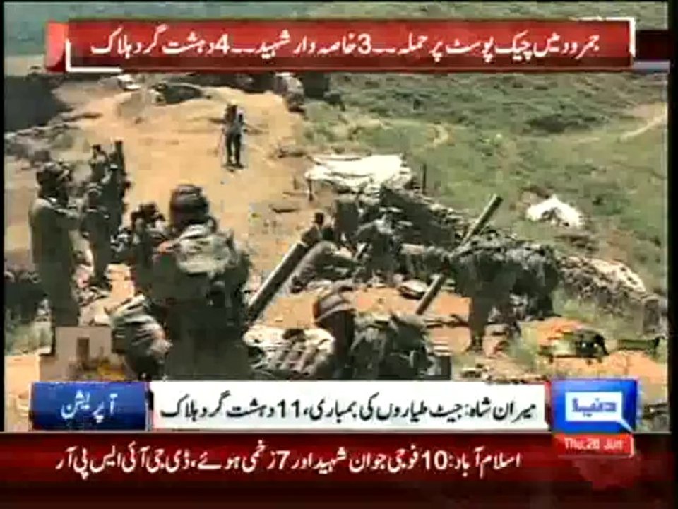 Dunya News - Operation Zarb-e-Azb- 11 Terrorists killed in jet planes bombing