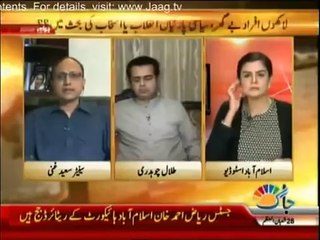 Islamabad Say - 26 June 2014