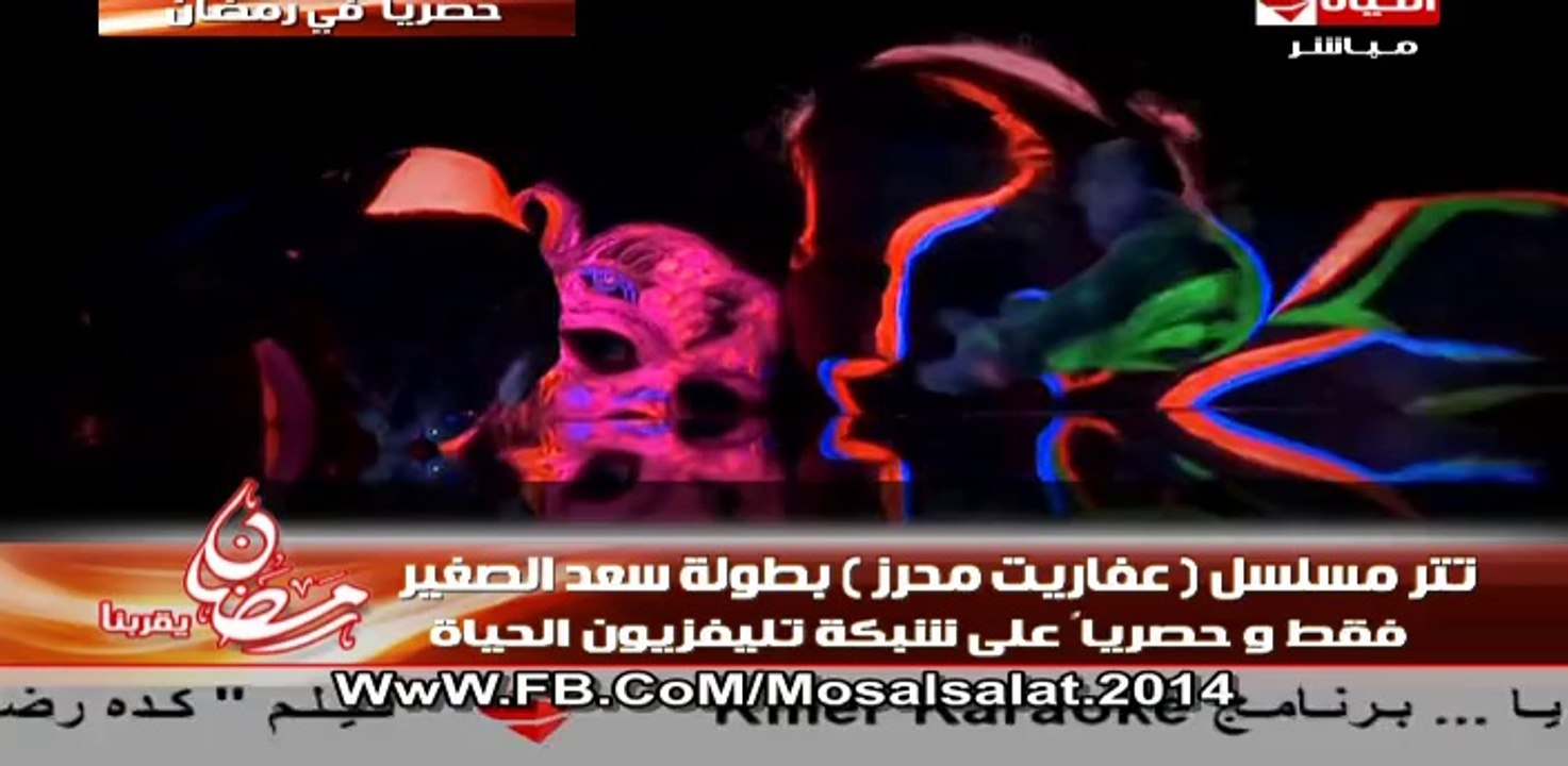 تتر بداية الست كوم "عفاريت محرز" سعد الصغير / على الحياة / رمضان 2014
