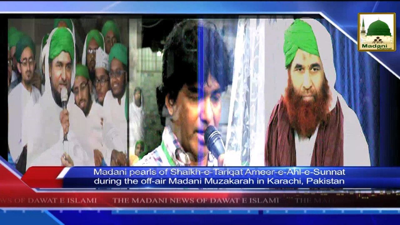 News 25 June - Madani pearls of Ameer e Ahle sunnat during the Madani Muzakarah in Karachi