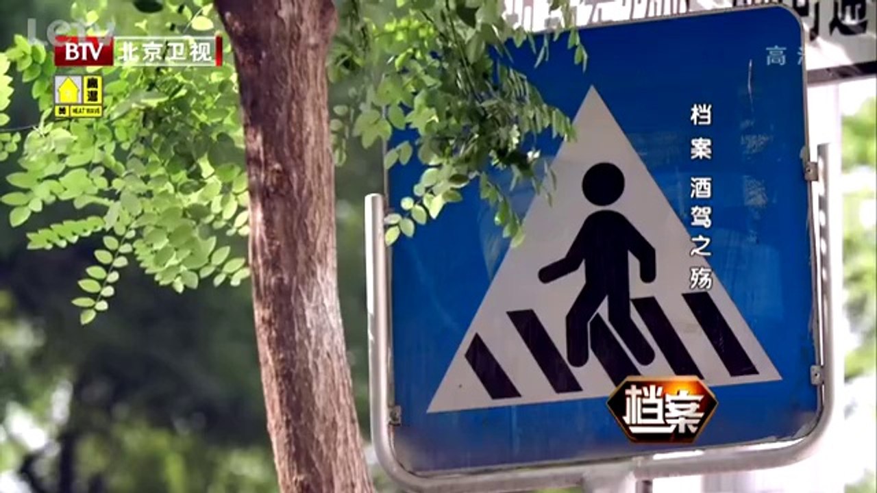 《档案》20140627：英菲尼迪车主酒驾之殇 110公里时速酿特大车祸