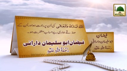 History in Urdu - Hazrat Sayyiduna Abu Suleman Darani - 27 Shaban (1)