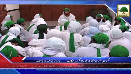 News 23 June - Nigran-e-Pakistan Intizami Cabinah aur Majlis I'tikaf (1)