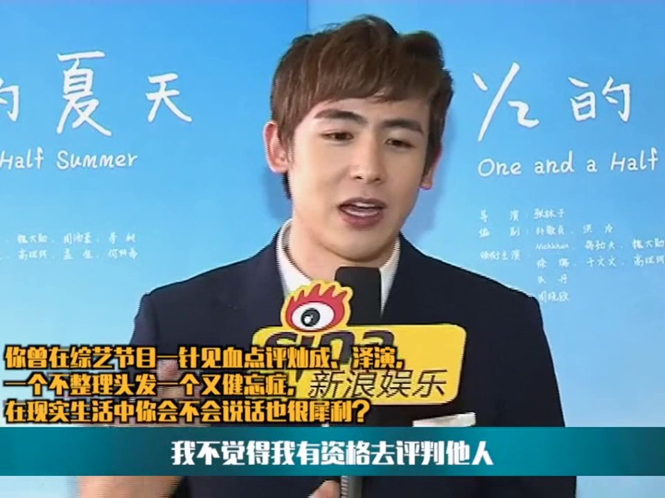 [HD] 140627 Sina Interview with Nichkhun (English)
