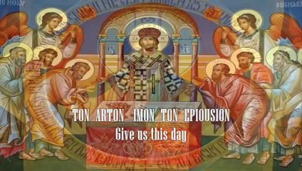 Pater Imon -The Original 'Lord's Prayer' in Greek