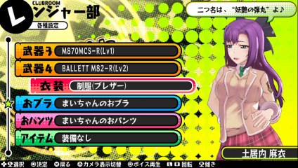 Bullet Girls - Essayages