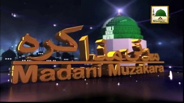 Madani Muzakra - Qurbani Ke Masail - Part 01 - Maulana Ilyas Qadri