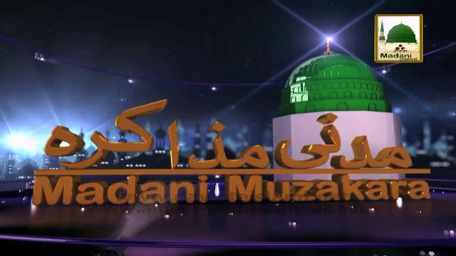Madani Muzakra - Ep 722 - Showbiz - 24 June 2014 - Part 01 - Maulana Ilyas Qadri